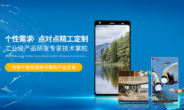 訂做液晶顯示屏,液晶屏訂做,訂做液晶顯示屏廠家 訂做液晶顯示屏,液晶屏訂做,訂做液晶顯示屏廠家