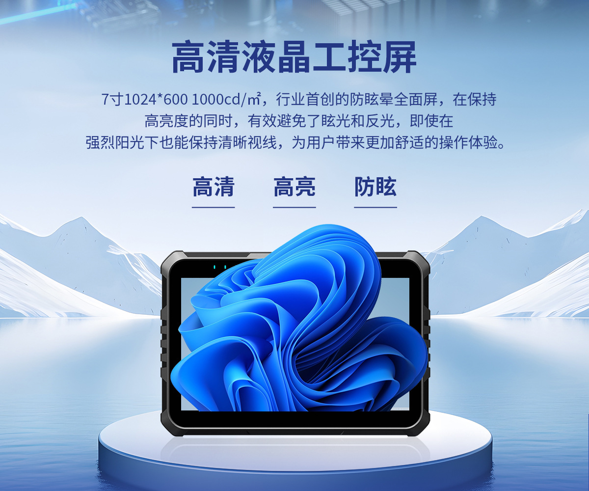 7寸 IronClad V7 車載平板 高清高亮防眩 7寸 IronClad V7 車載平板 高清高亮防眩
