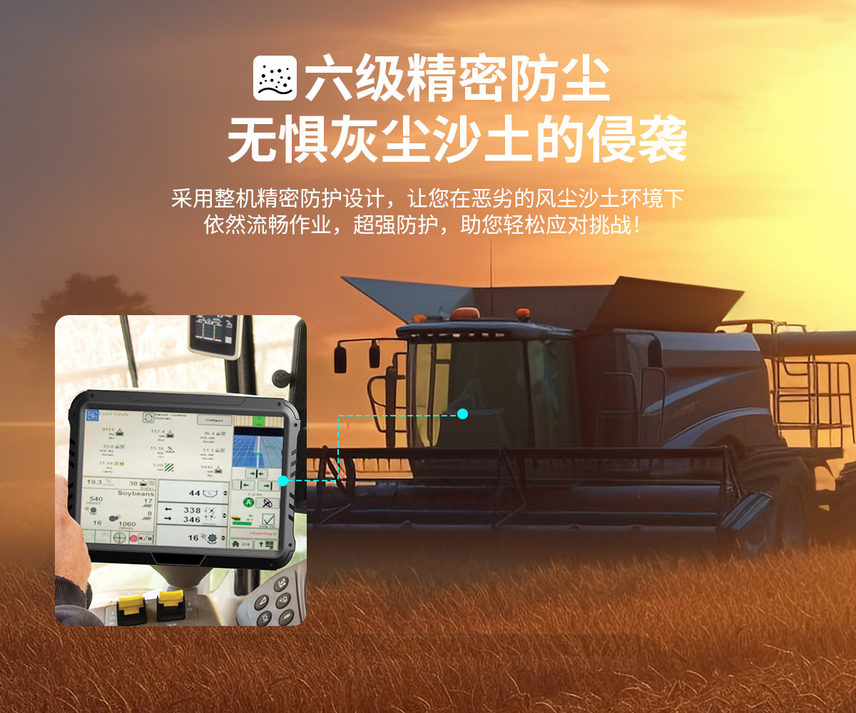 10.1寸 IronClad V10 車載平板防塵 10.1寸 IronClad V10 車載平板防塵