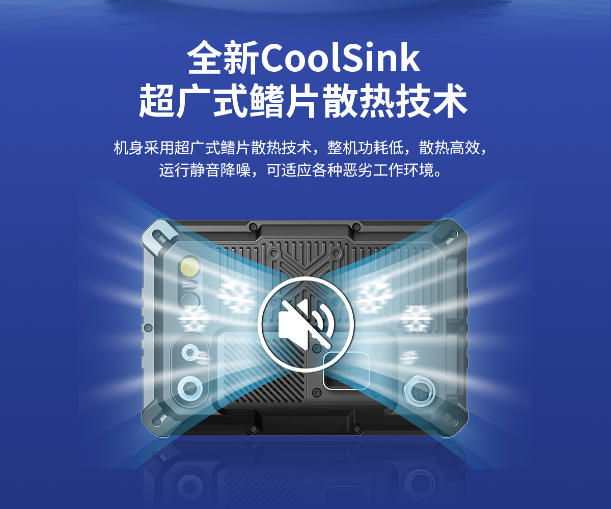 7寸 IronClad V7 車載平板散熱技術(shù) 7寸 IronClad V7 車載平板散熱技術(shù)