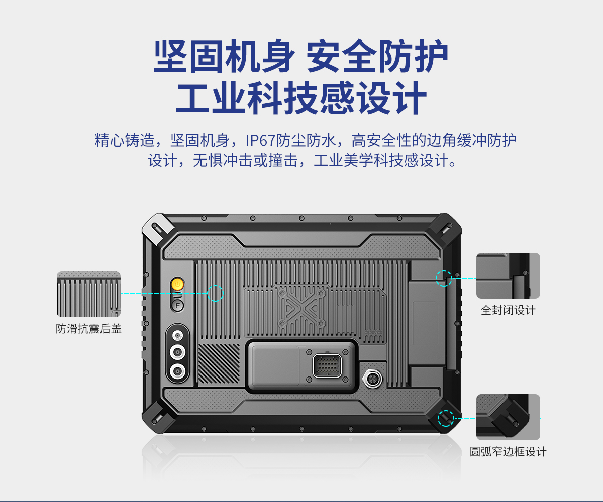 12.1寸 IronClad V12 車載平板堅固機身 12.1寸 IronClad V12 車載平板堅固機身