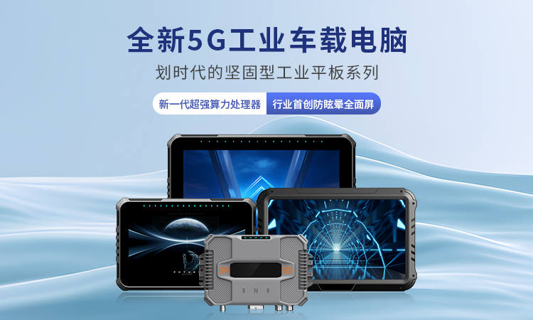 車載平板 車載平板